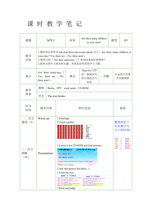 Module 7-Unit 1 Are there many children in your class -教案、教学设计--(配套课件编号：003cb)-外研版（一起）三年级下册.doc