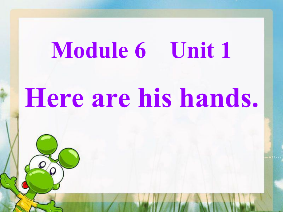 Module 6-Unit 1 Here are his hands.-ppt课件-(含教案)-部级优课-(编号：3010c)-外研版（一起）三年级下册英语.zip