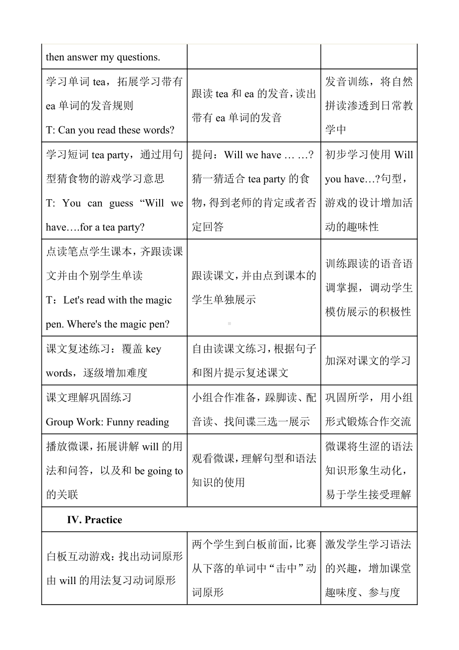 Module 3-Unit 2 Will we have breakfast at 7 -教案、教学设计-公开课-(配套课件编号：80152)-外研版（一起）三年级下册.doc_第3页