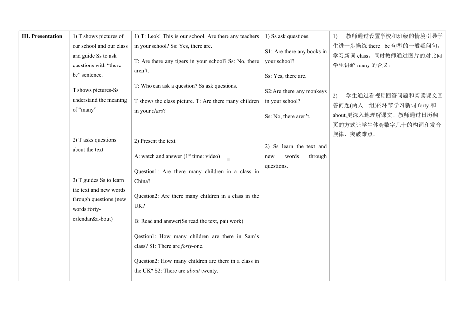 Module 7-Unit 1 Are there many children in your class -教案、教学设计-公开课-(配套课件编号：101f5)-外研版（一起）三年级下册.docx_第3页