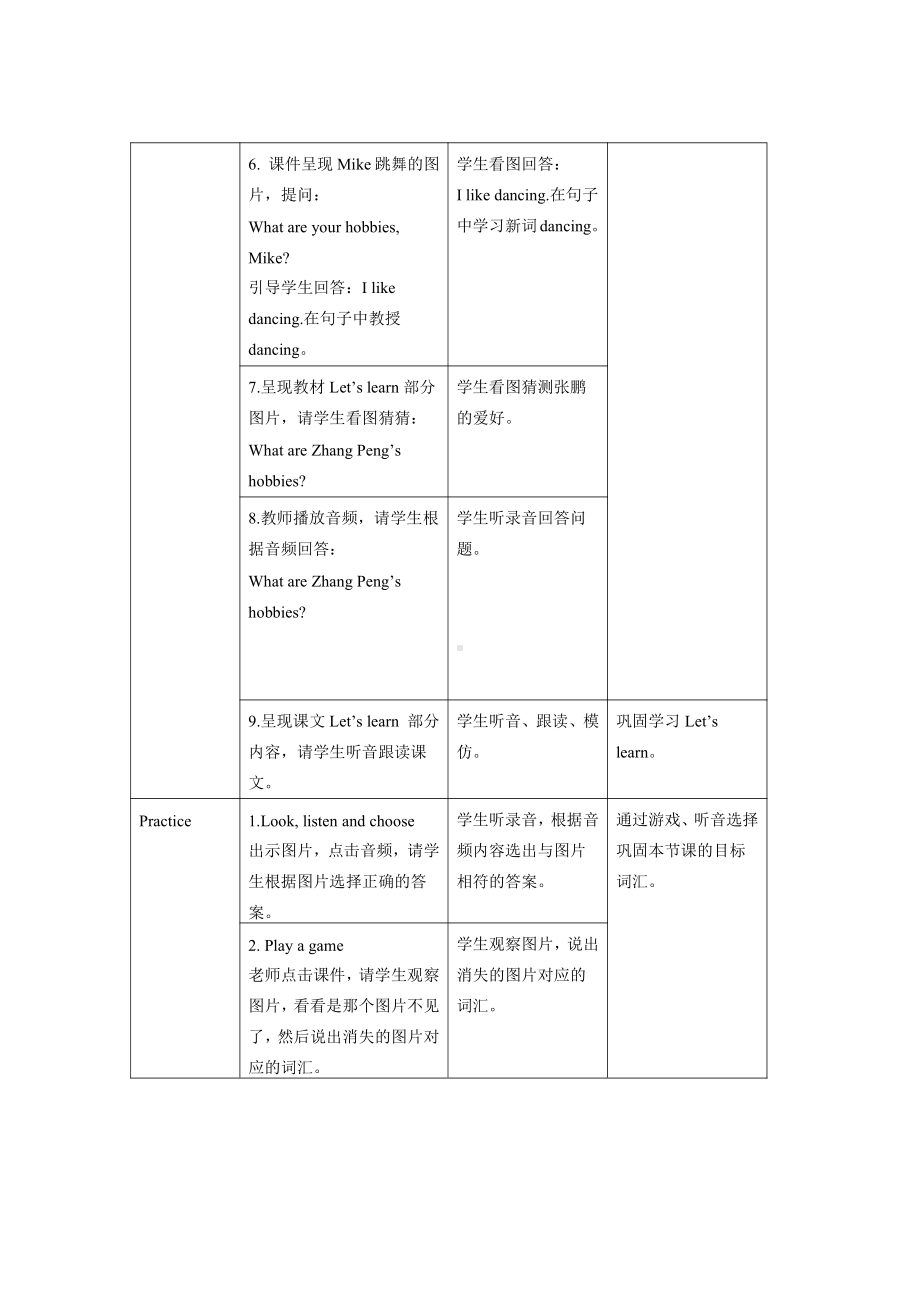 人教PEP版英语六年级上册-Unit 4 I have a pen pal A Let’s learn 教案.docx_第3页