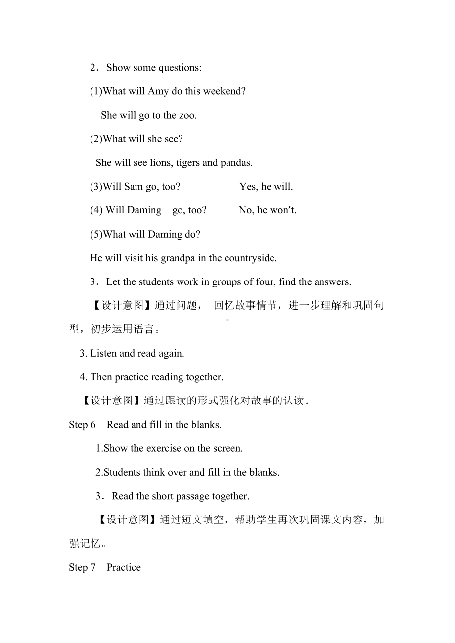 Module 3-Unit 1 We’ll go to the zoo.-教案、教学设计-省级优课-(配套课件编号：6022f)-外研版（一起）三年级下册.doc_第3页