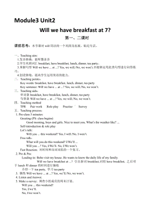 Module 3-Unit 2 Will we have breakfast at 7 -教案、教学设计--(配套课件编号：00d27)-外研版（一起）三年级下册.doc