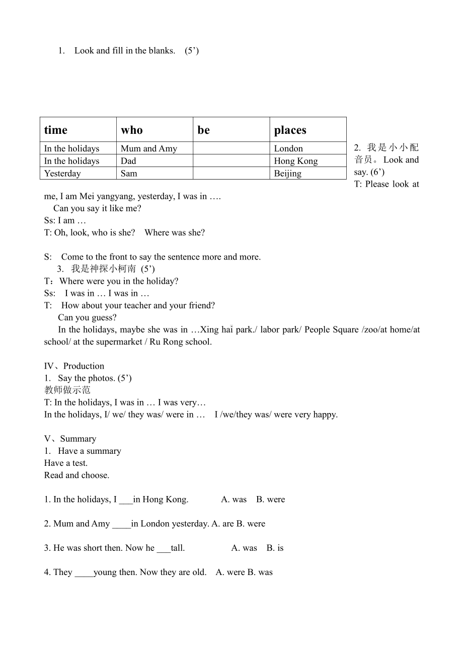 Module 9-Unit 2 He was in Hong Kong.-教案、教学设计--(配套课件编号：a0ac5)-外研版（一起）三年级下册.doc_第2页