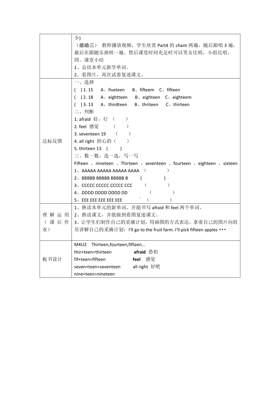 Module 4-Unit 2 Thirteen, fourteen, fifteen…-教案、教学设计-公开课-(配套课件编号：24fad)-外研版（一起）三年级下册.docx_第2页