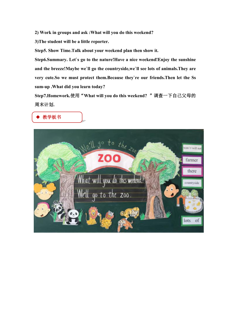 Module 3-Unit 1 We’ll go to the zoo.-教案、教学设计--(配套课件编号：2000c)-外研版（一起）三年级下册.doc_第3页