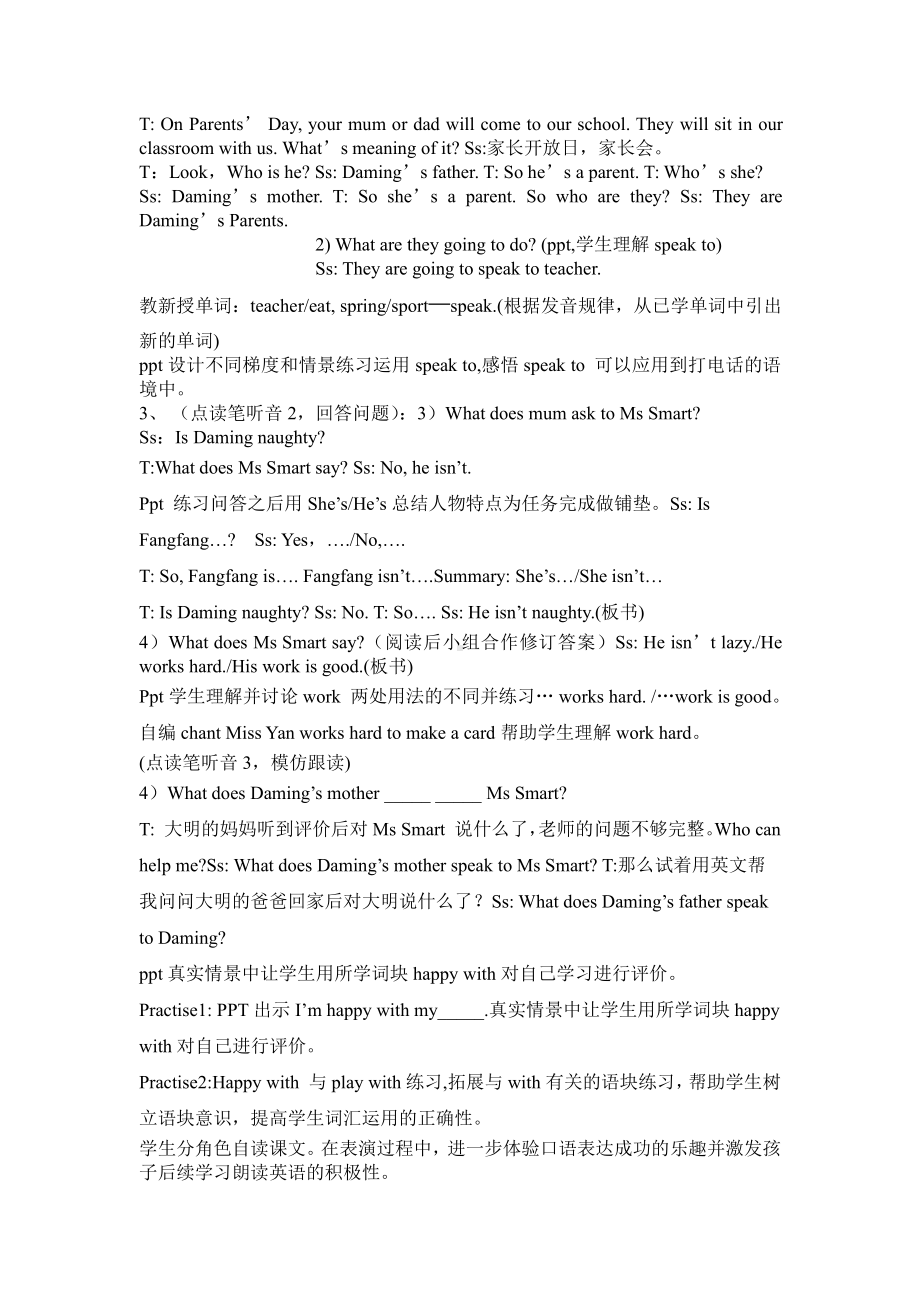 Module 8-Unit 1 He works hard.-教案、教学设计--(配套课件编号：704ee)-外研版（一起）三年级下册.doc_第3页