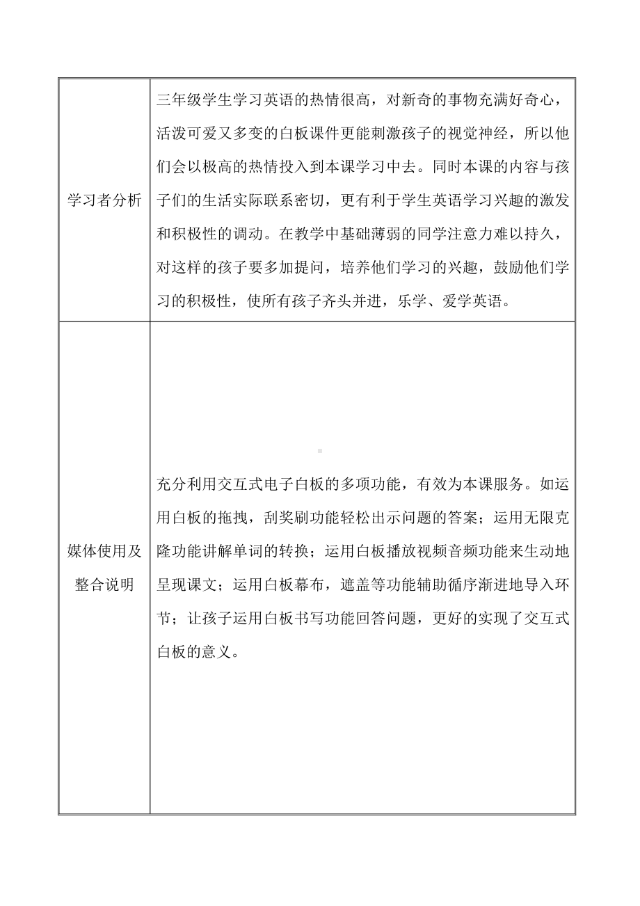 Module 5-Unit 1 Will you take your ball tomorrow -教案、教学设计--(配套课件编号：d1ccf)-外研版（一起）三年级下册.doc_第2页