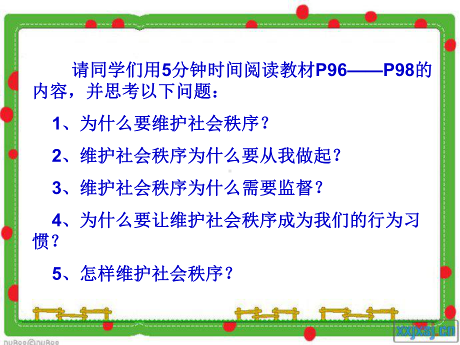 《维护公共秩序-》课件2.ppt_第3页