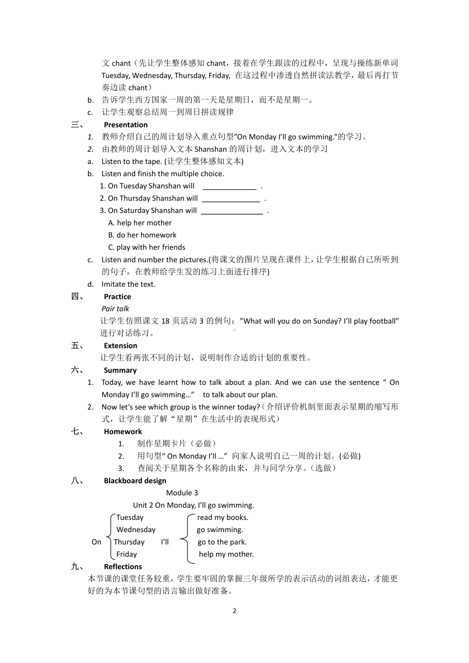 Module 5-Unit 2 On Monday, I’ll go swimming.-教案、教学设计-公开课-(配套课件编号：4000a)-外研版（一起）三年级下册.docx_第2页