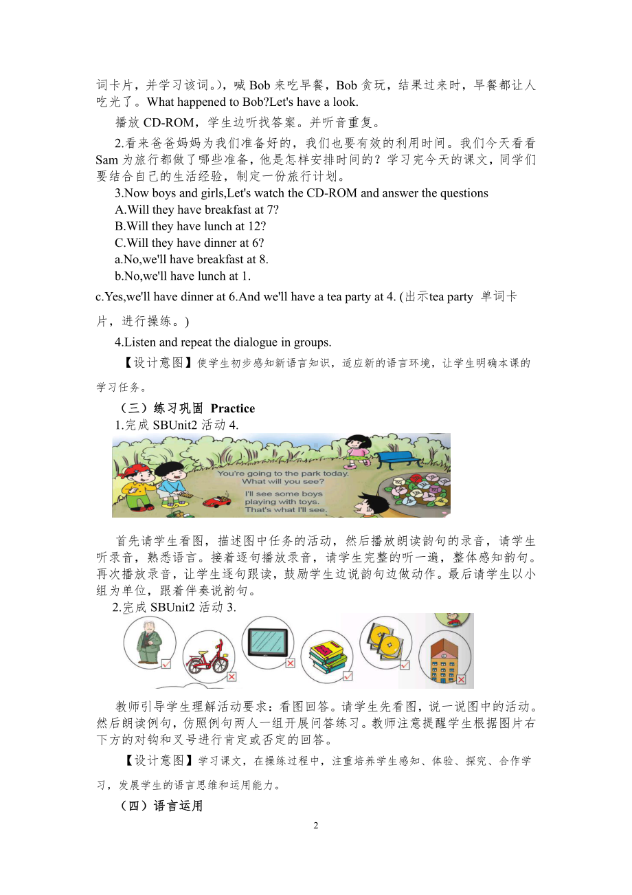 Module 3-Unit 2 Will we have breakfast at 7 -教案、教学设计--(配套课件编号：00aca)-外研版（一起）三年级下册.doc_第2页