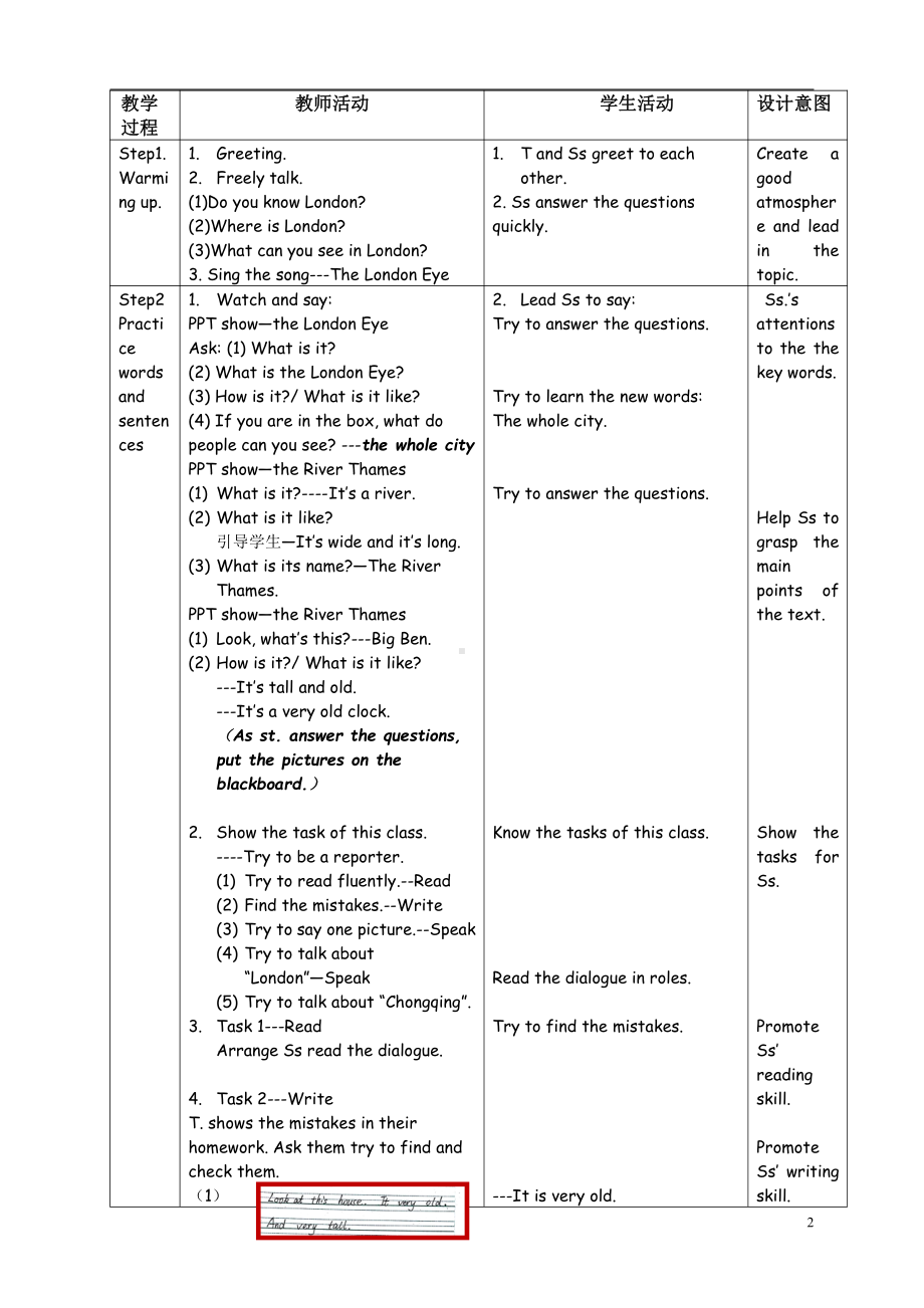 Module 2-Unit 1 It’ s very long.-教案、教学设计--(配套课件编号：b1127)-外研版（一起）三年级下册.doc_第2页