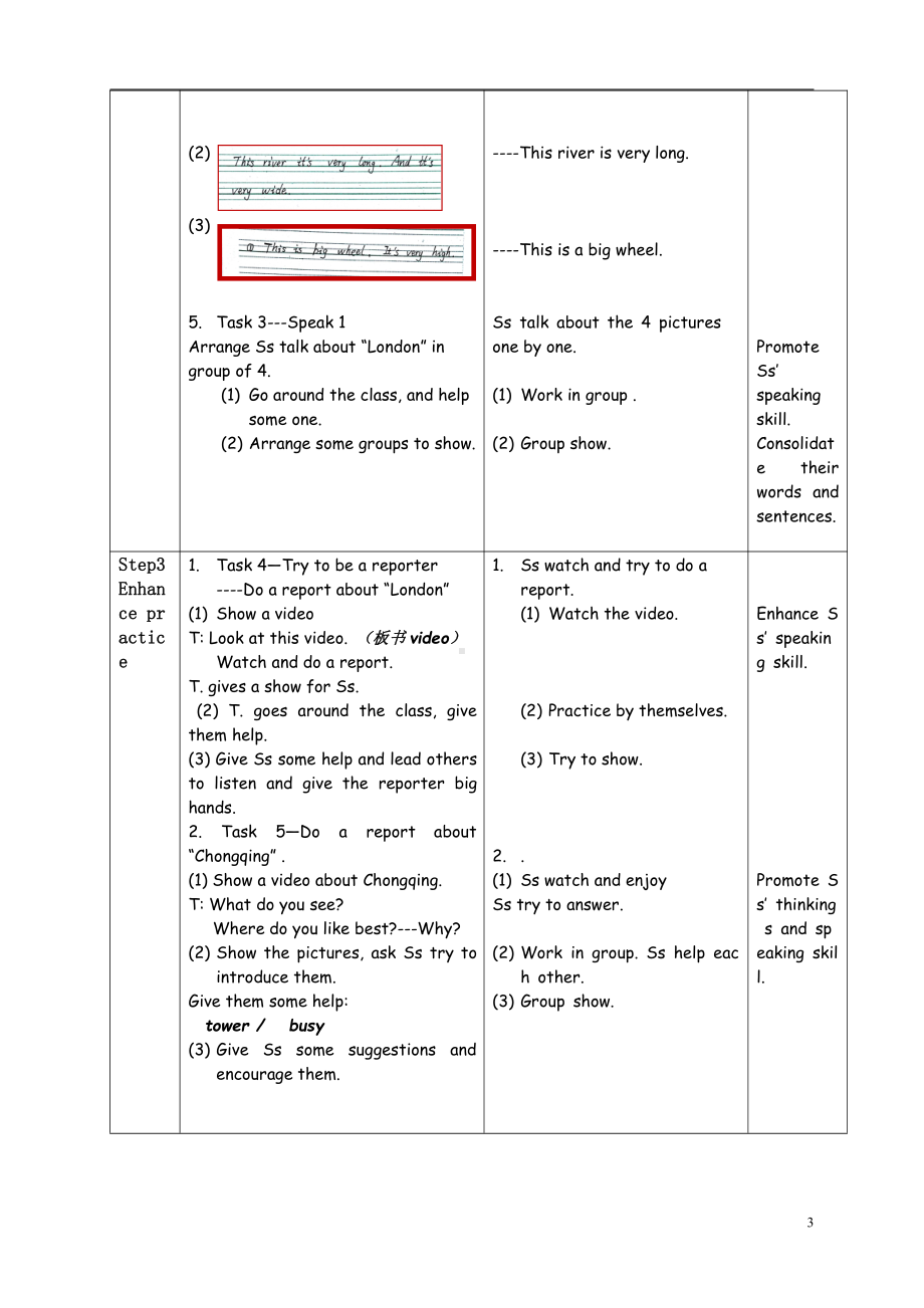 Module 2-Unit 1 It’ s very long.-教案、教学设计--(配套课件编号：b1127)-外研版（一起）三年级下册.doc_第3页