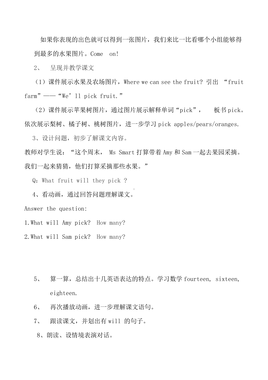 Module 4-Unit 1 We’ll pick fruit.-教案、教学设计-公开课-(配套课件编号：20884)-外研版（一起）三年级下册.doc_第3页