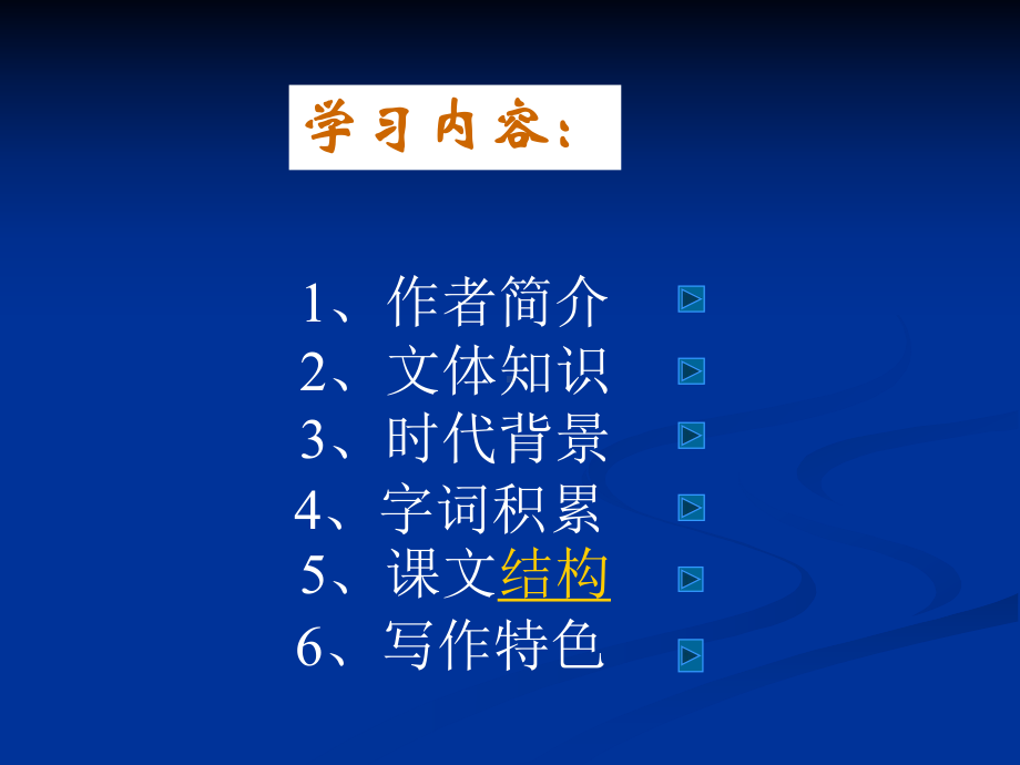 《包身工》ppt课件.ppt_第2页