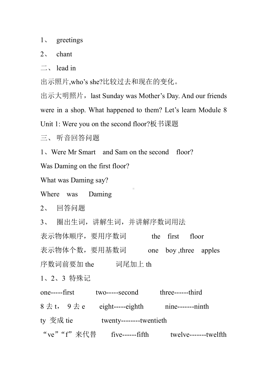 Module 10-Unit 1 Were you on the second floor -教案、教学设计--(配套课件编号：a09b4)-外研版（一起）三年级下册.doc_第3页