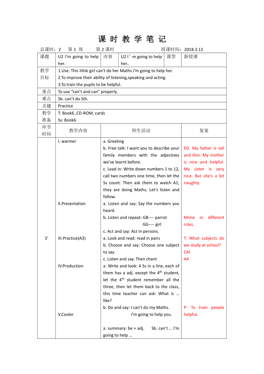 Module 1-Unit 2 I’m going to help her.-教案、教学设计--(配套课件编号：901a0)-外研版（一起）三年级下册.doc_第1页