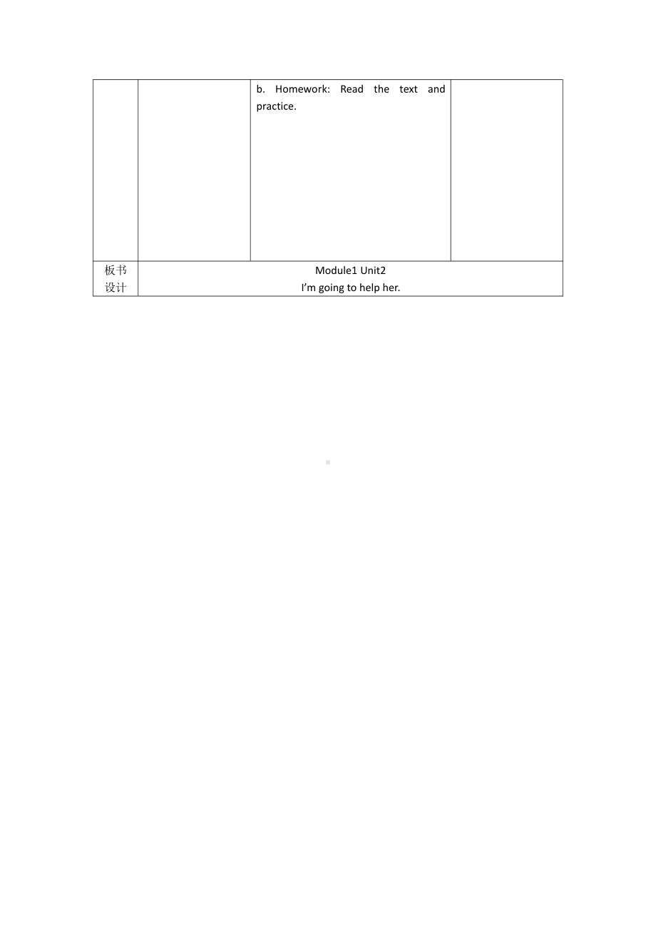 Module 1-Unit 2 I’m going to help her.-教案、教学设计--(配套课件编号：901a0)-外研版（一起）三年级下册.doc_第2页