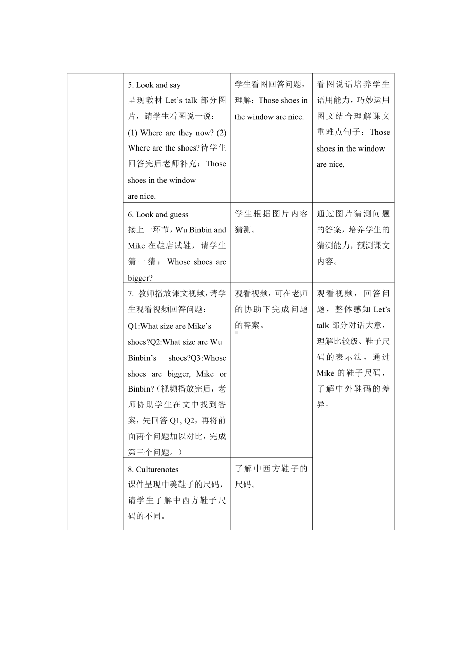 人教版（PEP）英语六年级下册-Unit 1 How tall are you？B Let’s talk 教案.docx_第3页