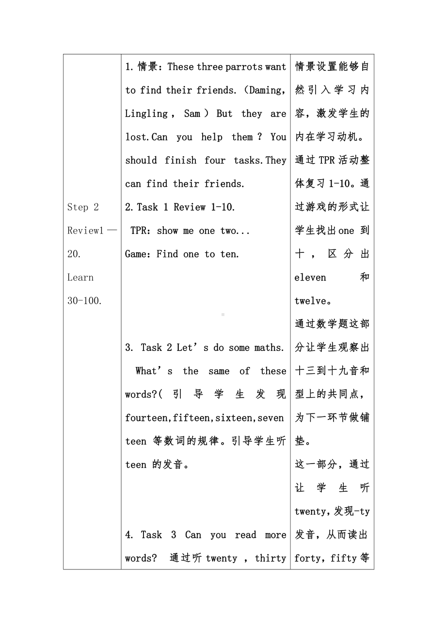 Module 7-Unit 2 How many apples are there in the box -教案、教学设计-公开课-(配套课件编号：a1370)-外研版（一起）三年级下册.docx_第3页