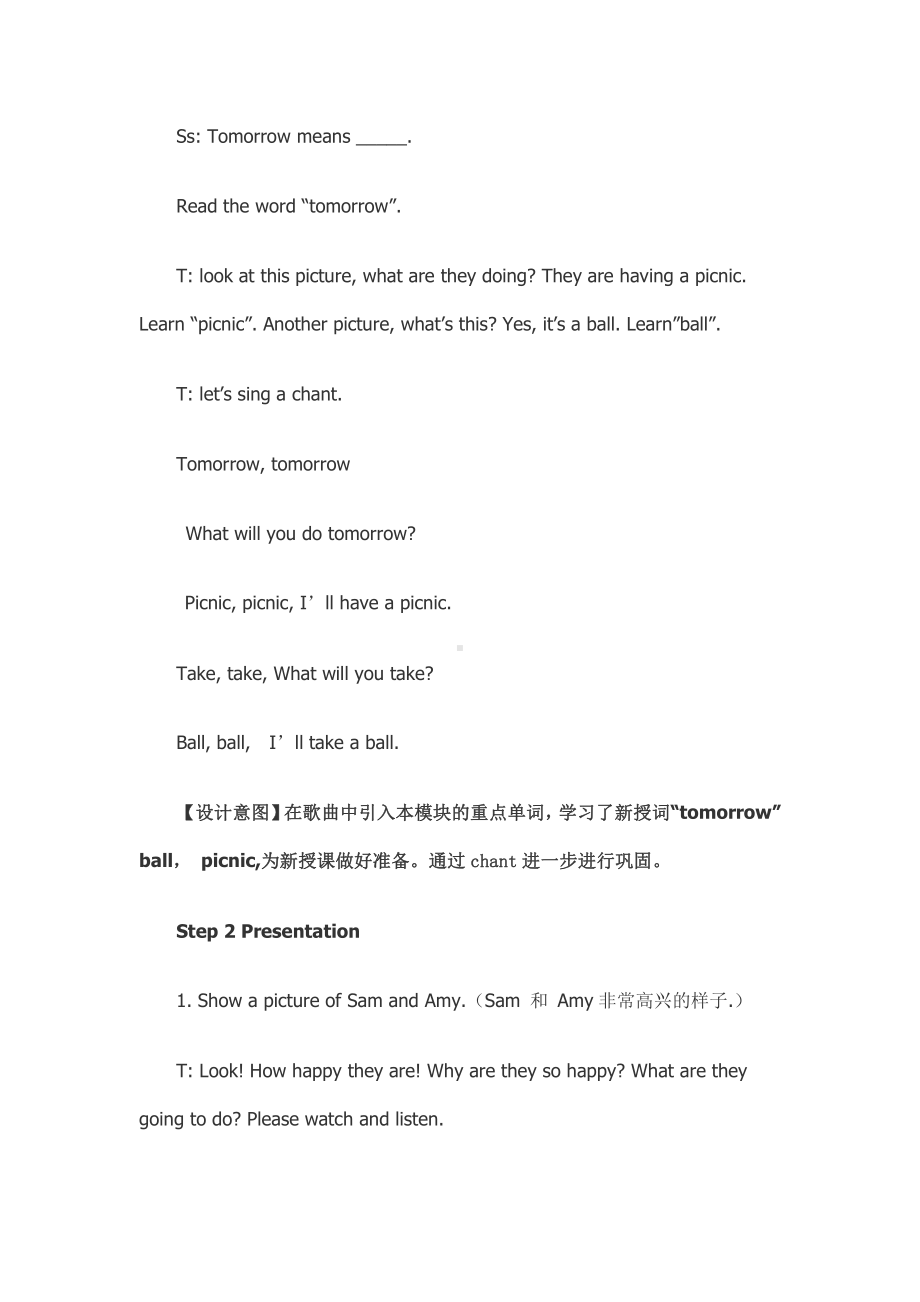 Module 5-Unit 1 Will you take your ball tomorrow -教案、教学设计--(配套课件编号：34927)-外研版（一起）三年级下册.doc_第3页