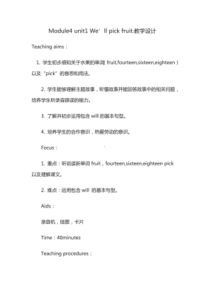 Module 4-Unit 1 We’ll pick fruit.-教案、教学设计-公开课-(配套课件编号：20f84)-外研版（一起）三年级下册.doc