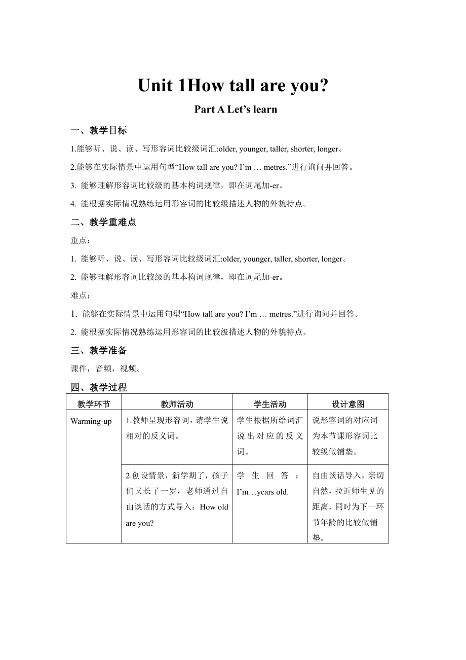 人教版（PEP）英语六年级下册-Unit 1 How tall are you？A Let’s learn 教案.docx_第1页