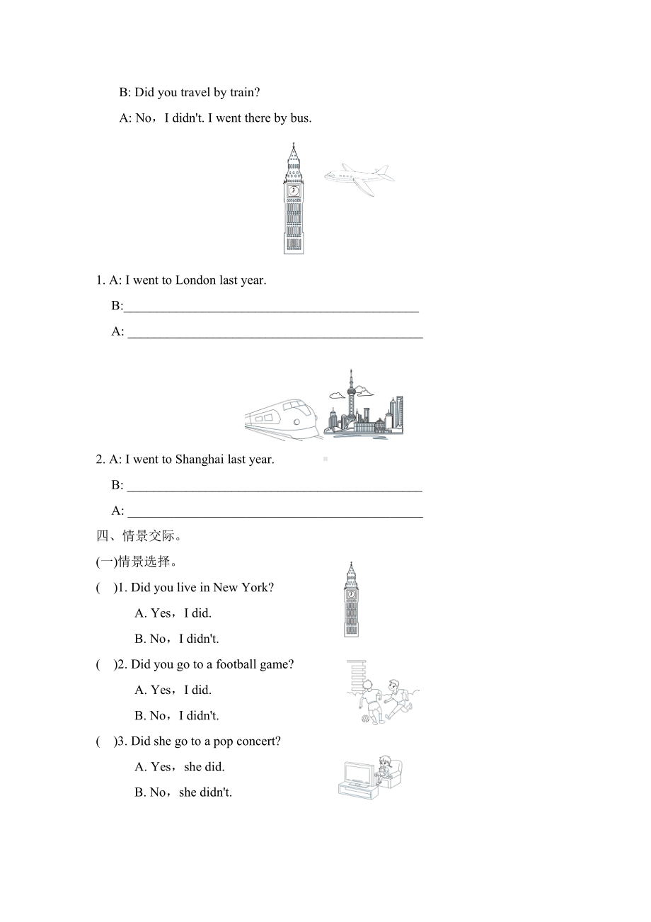 外研版英语四年级下册-Module 9 询问和描述过去的行为.doc_第3页