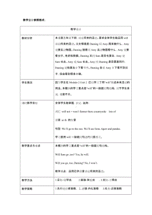 Module 3-Unit 1 We’ll go to the zoo.-教案、教学设计-公开课-(配套课件编号：90cec)-外研版（一起）三年级下册.docx