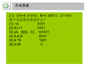 《基于FPGA的现代数字系统设计》作业参考答案.ppt