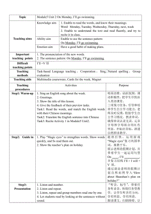 Module 5-Unit 2 On Monday, I’ll go swimming.-教案、教学设计-省级优课-(配套课件编号：a0458)-外研版（一起）三年级下册.doc