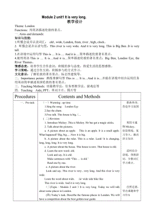 Module 2-Unit 1 It’ s very long.-教案、教学设计--(配套课件编号：f002b)-外研版（一起）三年级下册.doc