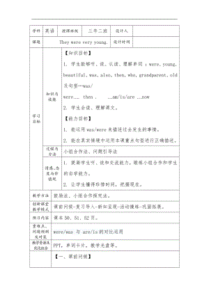 Module 9-Unit 1 They were very young.-教案、教学设计--(配套课件编号：6098b)-外研版（一起）三年级下册.doc