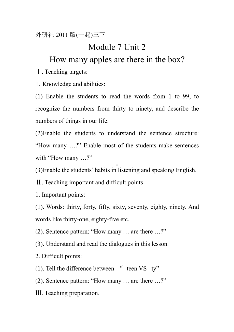 Module 7-Unit 2 How many apples are there in the box -教案、教学设计-公开课-(配套课件编号：700cd)-外研版（一起）三年级下册.doc_第1页