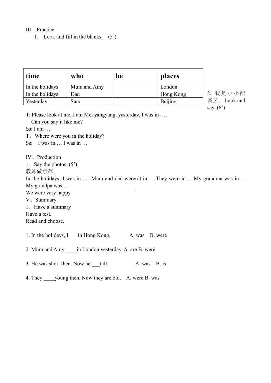 Module 9-Unit 2 He was in Hong Kong.-教案、教学设计--(配套课件编号：c00cc)-外研版（一起）三年级下册.doc_第2页