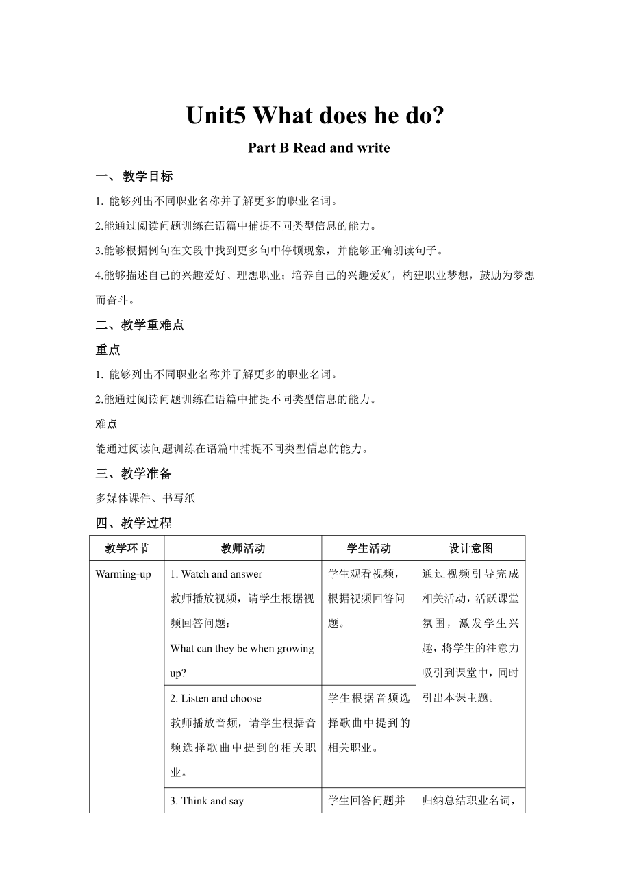 人教PEP版英语六年级上册-Unit 5 What does he do？B Read and write 教案.docx_第1页