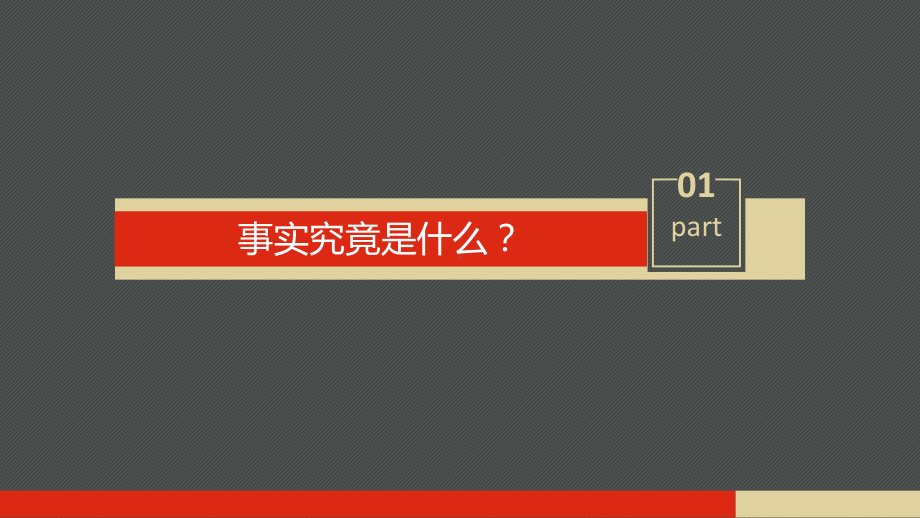 全球变暖PPT.ppt_第3页