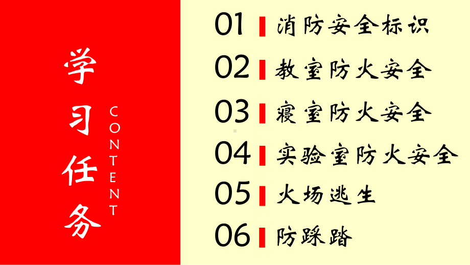 校园消防安全ppt课件-2022年高中主题班会.pptx_第2页