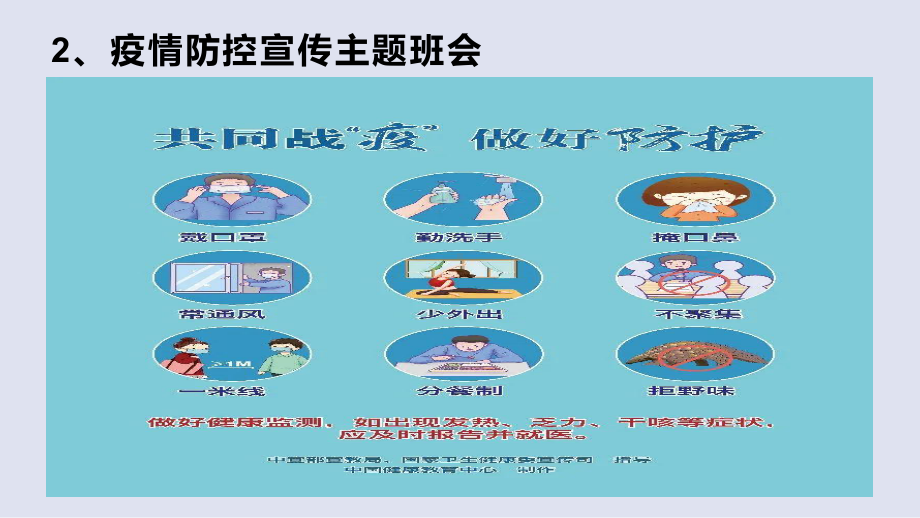 开学第一课2022年高中下学期主题班会.pptx_第3页