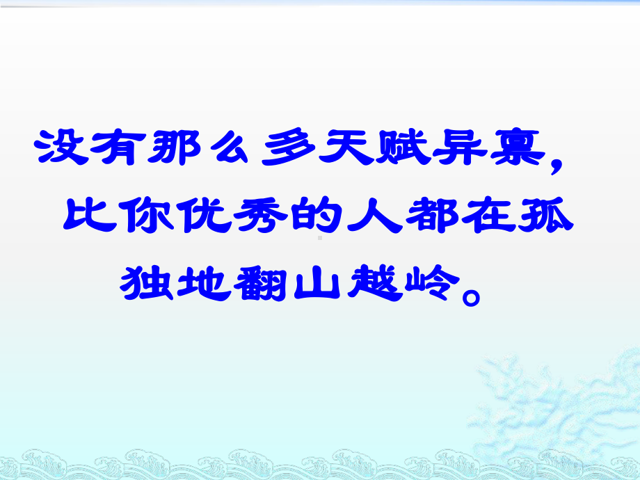 奋斗的青春ppt课件-2022年高中励志主题班会.pptx_第3页