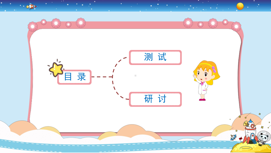 1.6《测试塔台模型》（课件29张PPT)-2022新教科版六年级下册科学.pptx_第3页