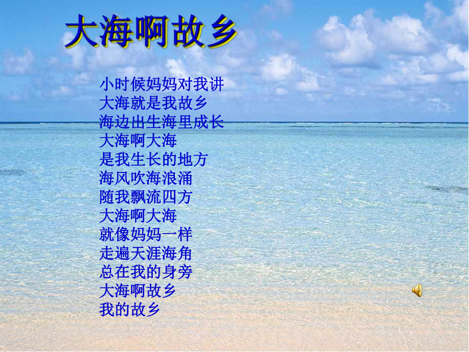 部编版三下语文课件11《赶海》完美版.ppt_第2页