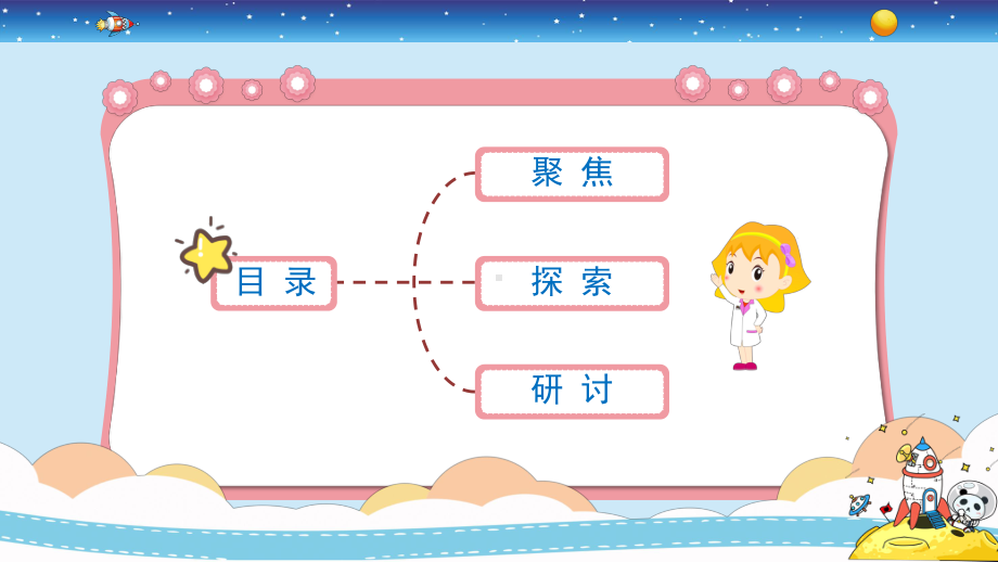 2.3《用沉的材料造船》（课件18张PPT)-2022新教科版五年级下册科学.pptx_第3页