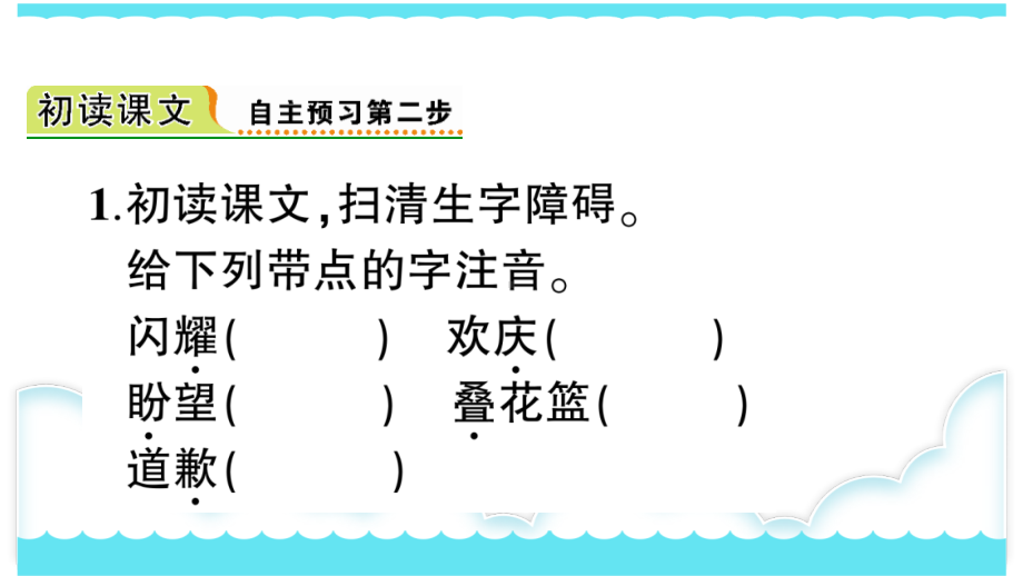 部编版三下语文课件21 我不能失信.ppt_第3页