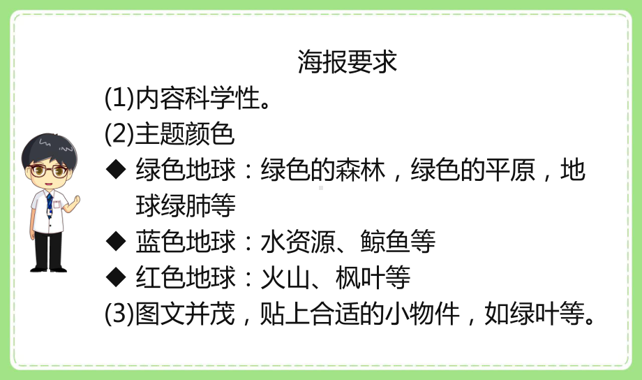 2021-2022新教科版三年级科学下册3-8《太阳、月球和地球》课件.pptx_第2页