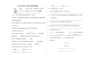 部编版六下语文期中检测卷(1).doc