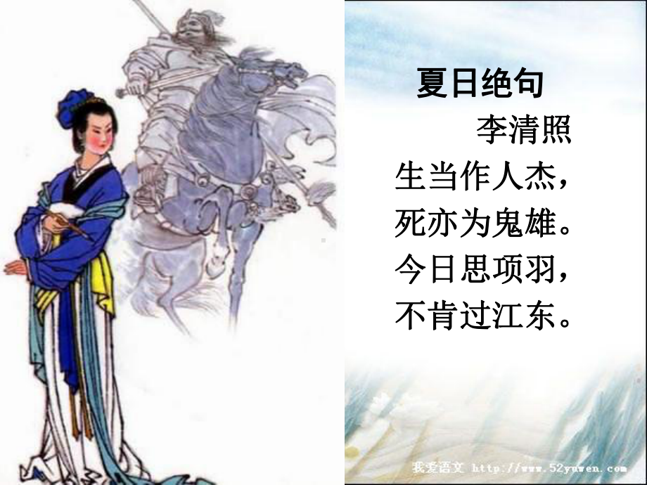 部编版六下语文词两首一《如梦令》.pptx_第1页