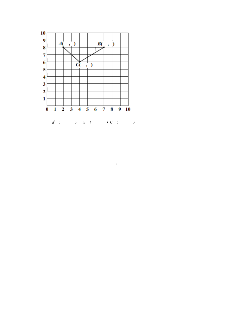 苏教版四年级下册数学同步练习-8单元1课时用数对表示位置-苏教版.doc_第3页