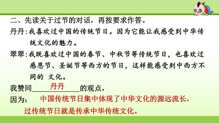 部编版六下语文6.专项复习之六 口语表达与写作.ppt_第3页