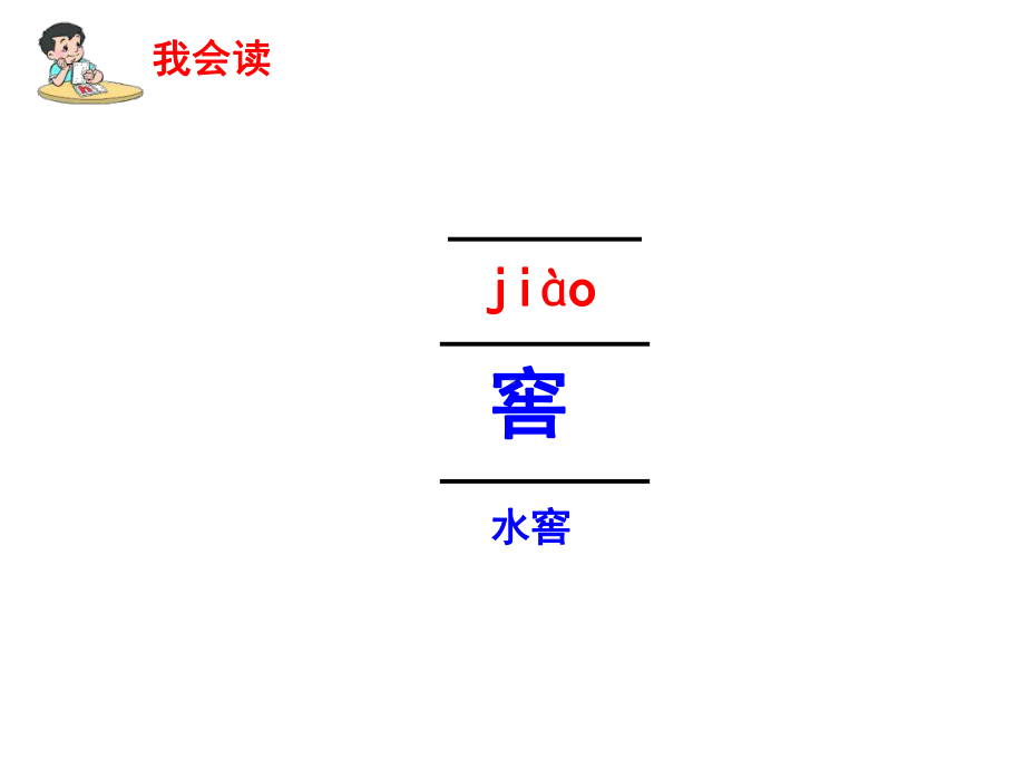 部编版五下语文《水》课件4.ppt_第2页